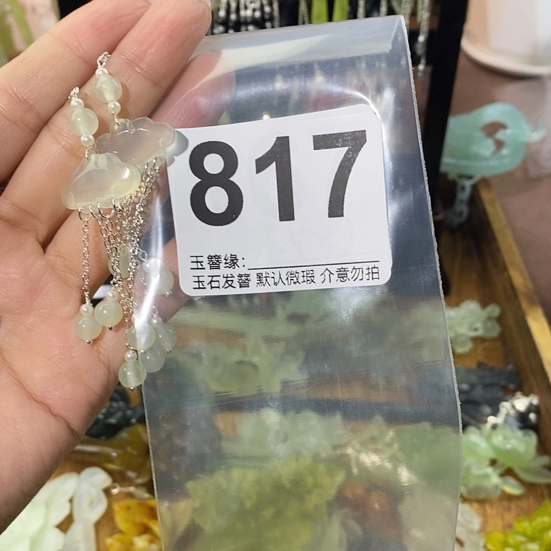 树***桐未镶嵌蛇纹石玉发饰