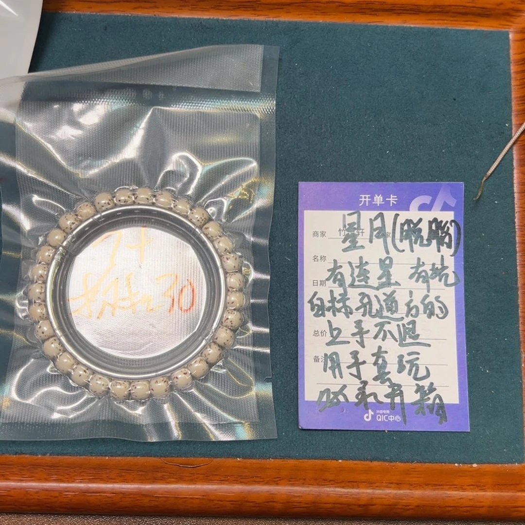 菩提手串/手链星月7➕