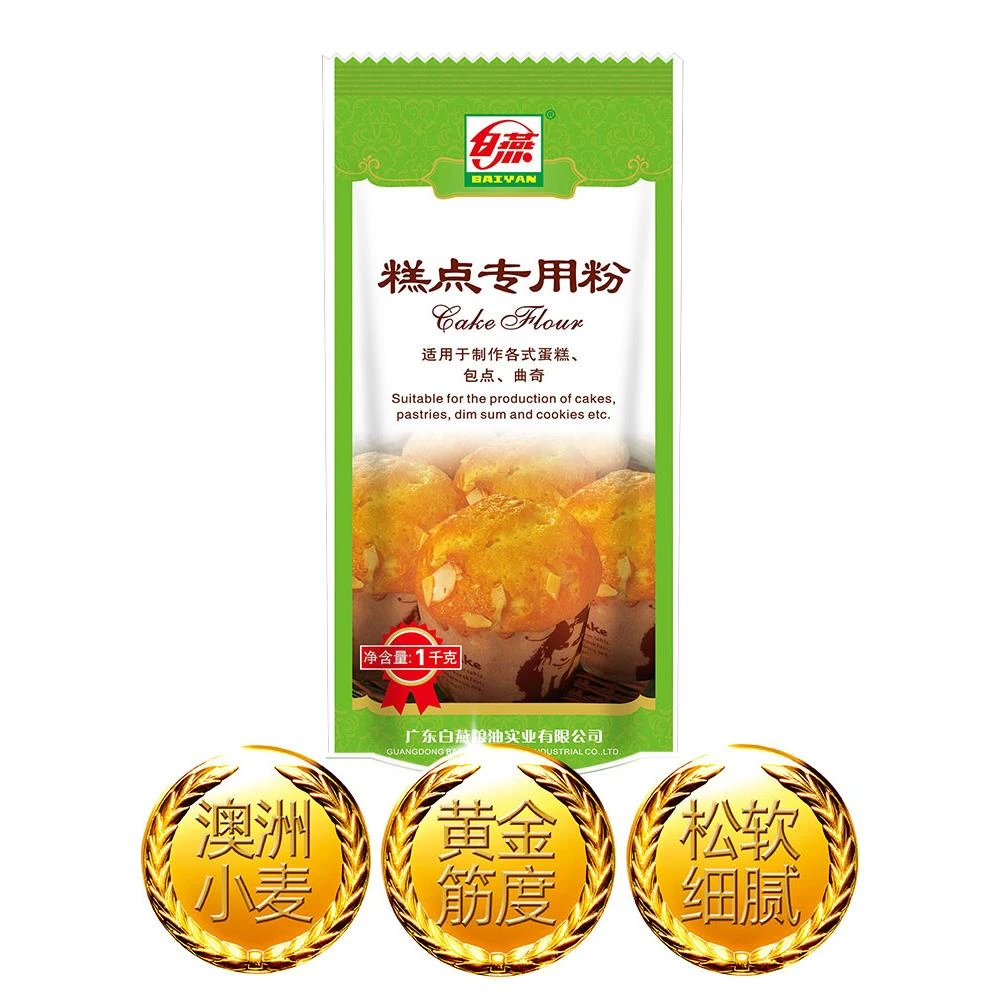 低筋糕点粉 低筋面粉 白燕蛋糕粉烘焙原料烤箱曲奇戚风