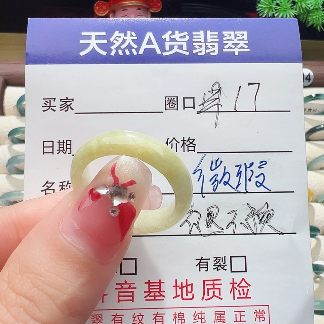 未镶嵌戒指翡翠戒指