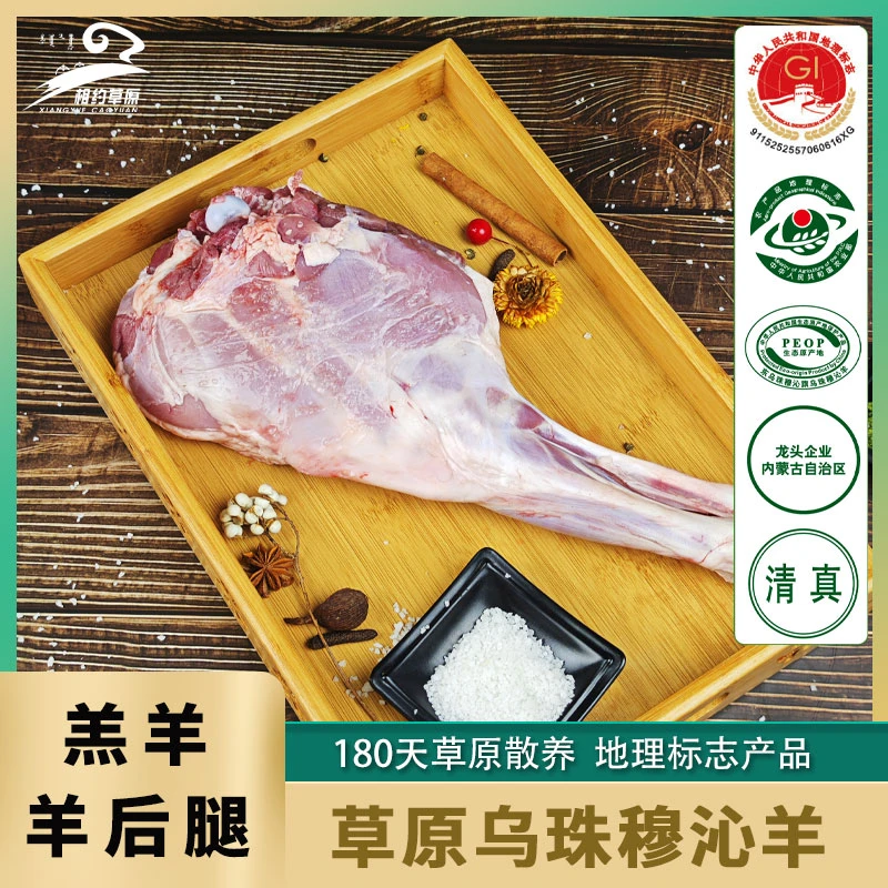 内蒙古东乌珠穆沁旗羔羊后腿高品质草原带骨羊腿肉烤羊腿做肉串