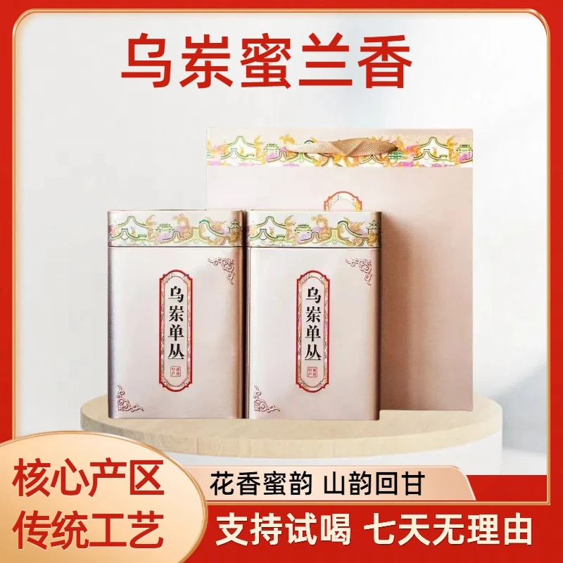 雅选乌岽单丛茶蜜兰香凤凰单丛茶老枞蜜兰香春茶正宗滋味好茶浓醇