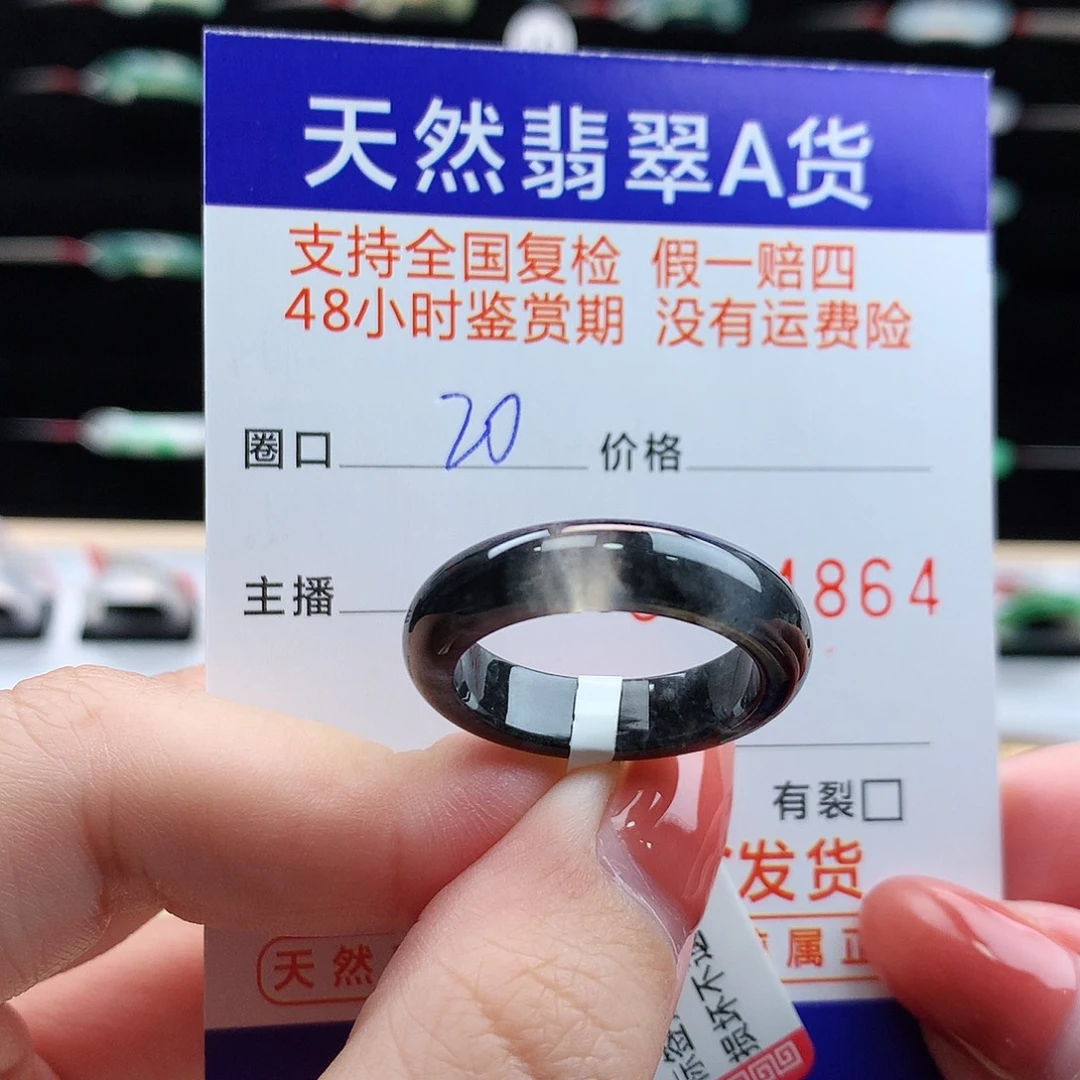 翡翠未镶嵌戒指翡翠