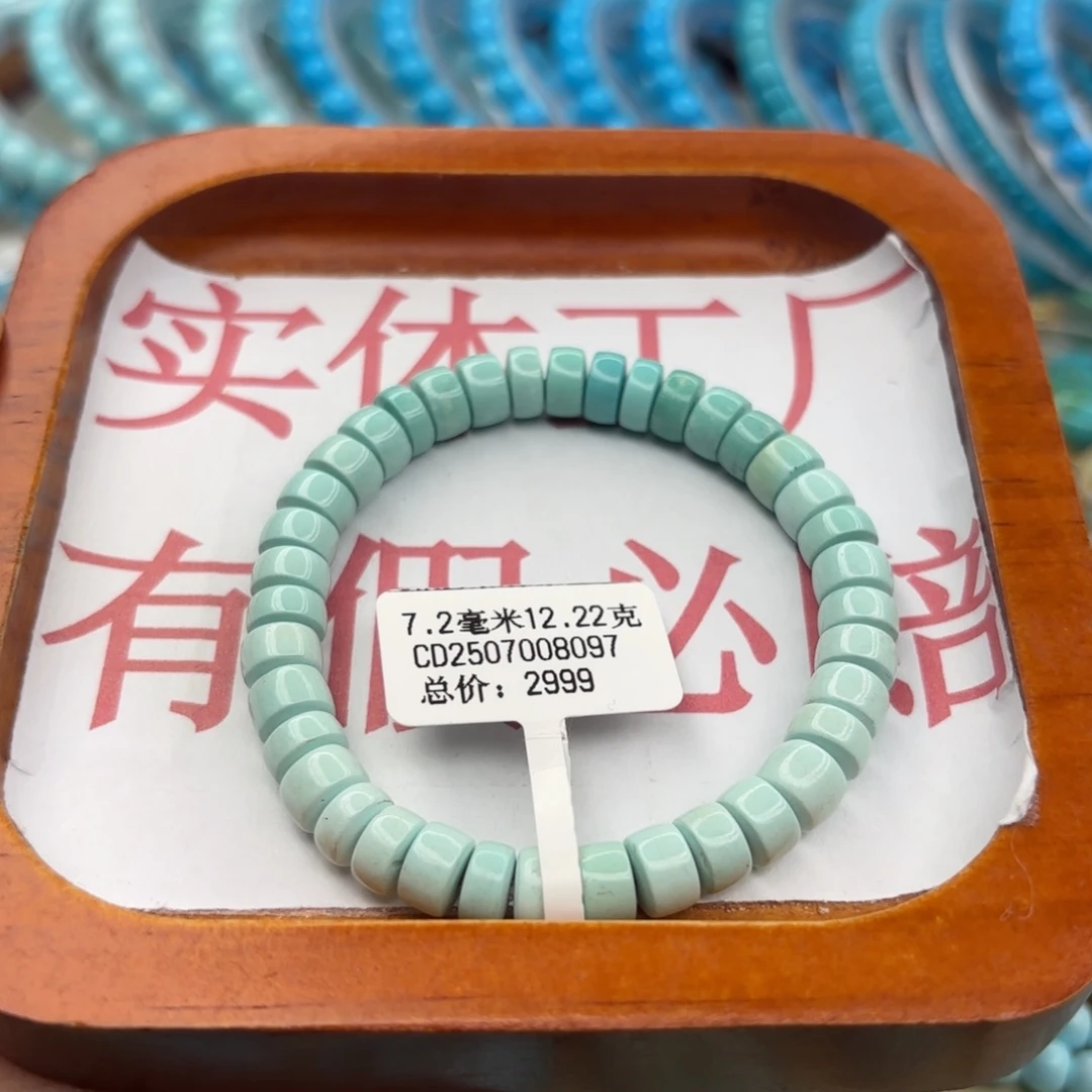 绿松石未镶嵌手链