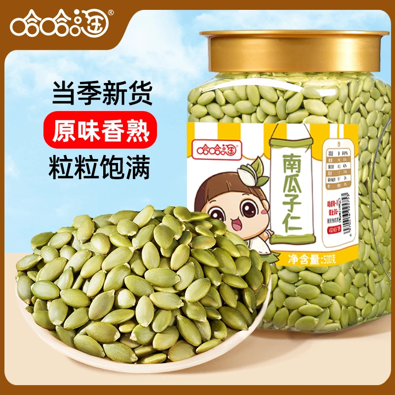 哈哈淘南瓜子籽仁500g罐装严选熟烘焙去壳去皮营养即食零食炒货