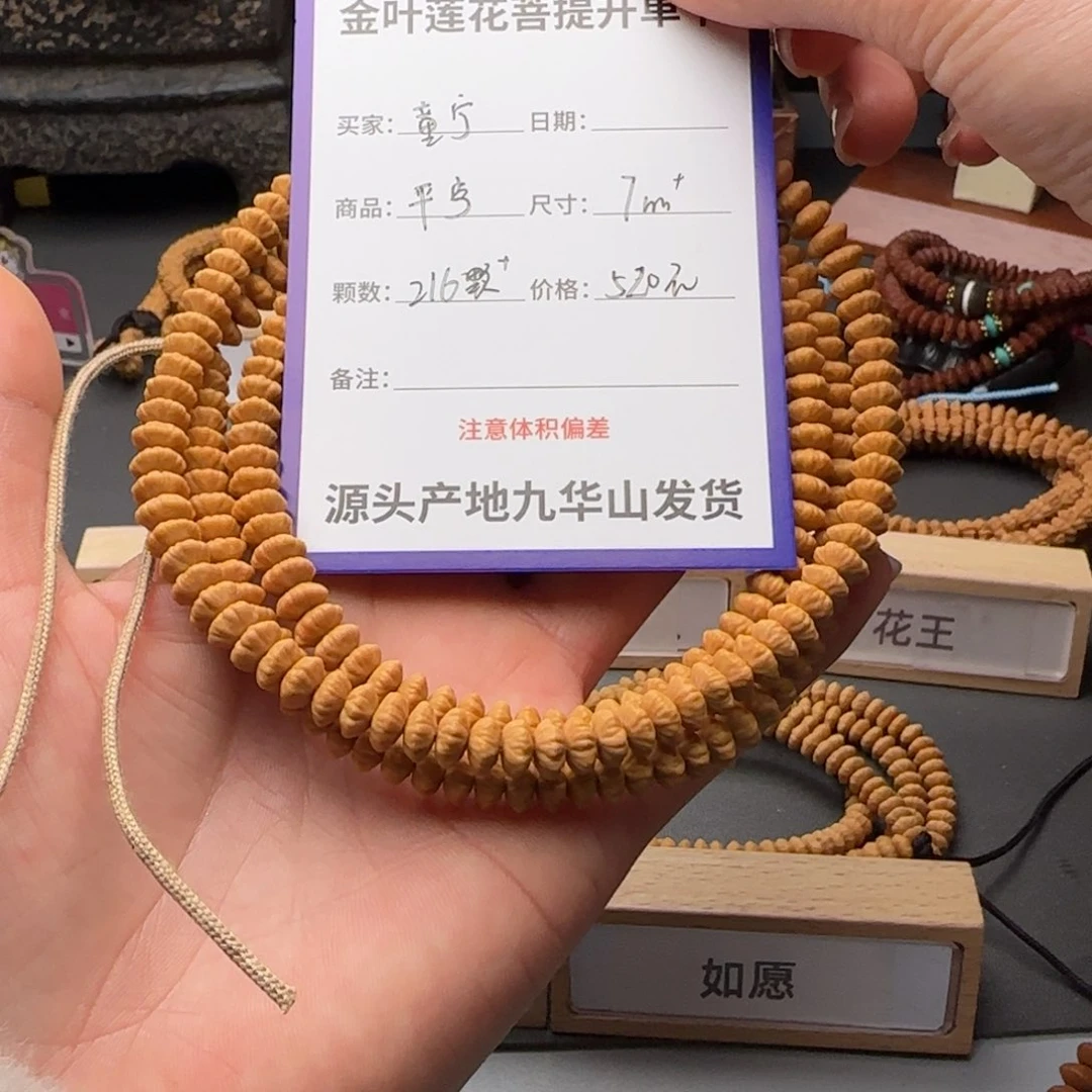 莲花菩提吊坠童****༽520金叶