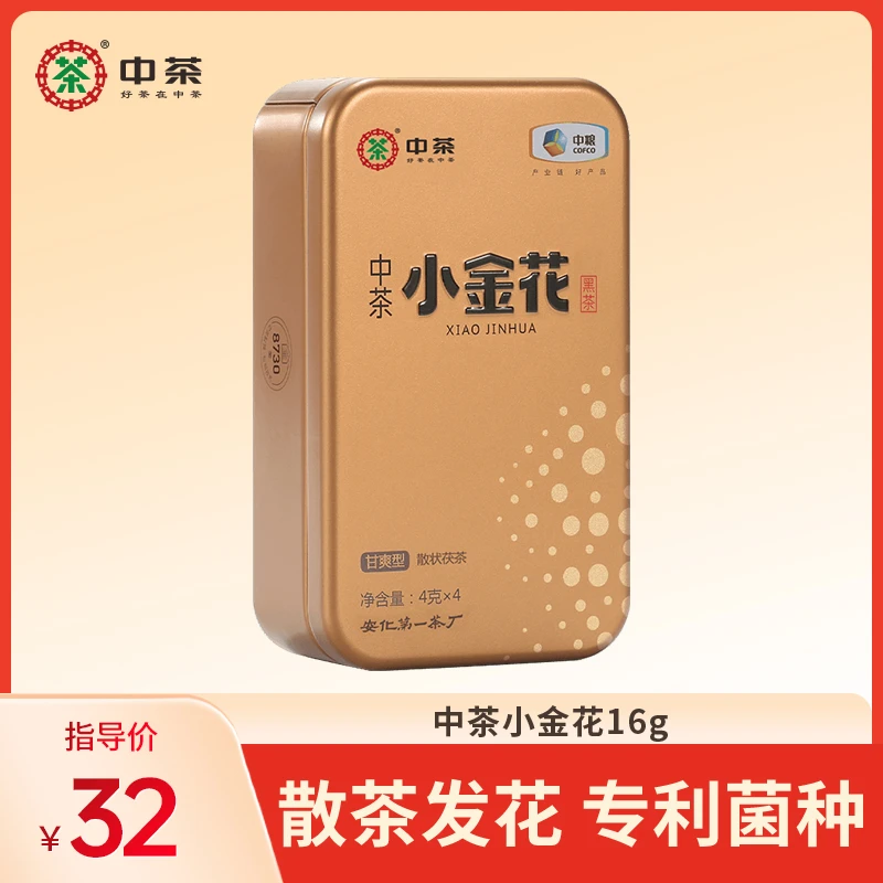 【新会员专属】中茶安化黑茶散茶发花工艺小金花茯茶（甘爽型）16g