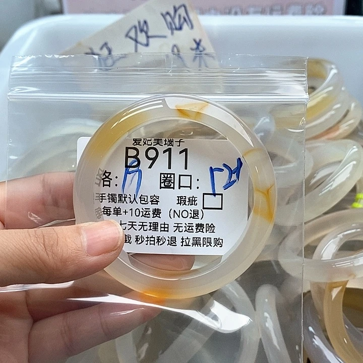 财***.玛瑙/玉髓手镯未镶嵌911