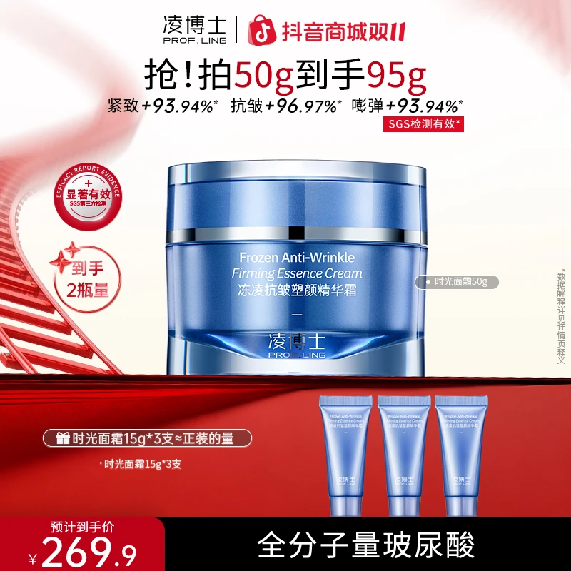 【双11】凌博士coll-ha时光霜抗皱面霜紧致弹润舒缓修护保湿Z1