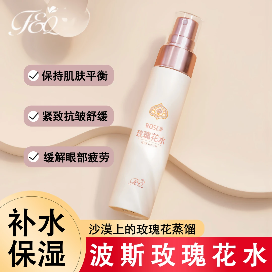 F&Q玫瑰花水100毫升（保湿舒缓紧致抗皱）滋润臻选润肌补水吸收