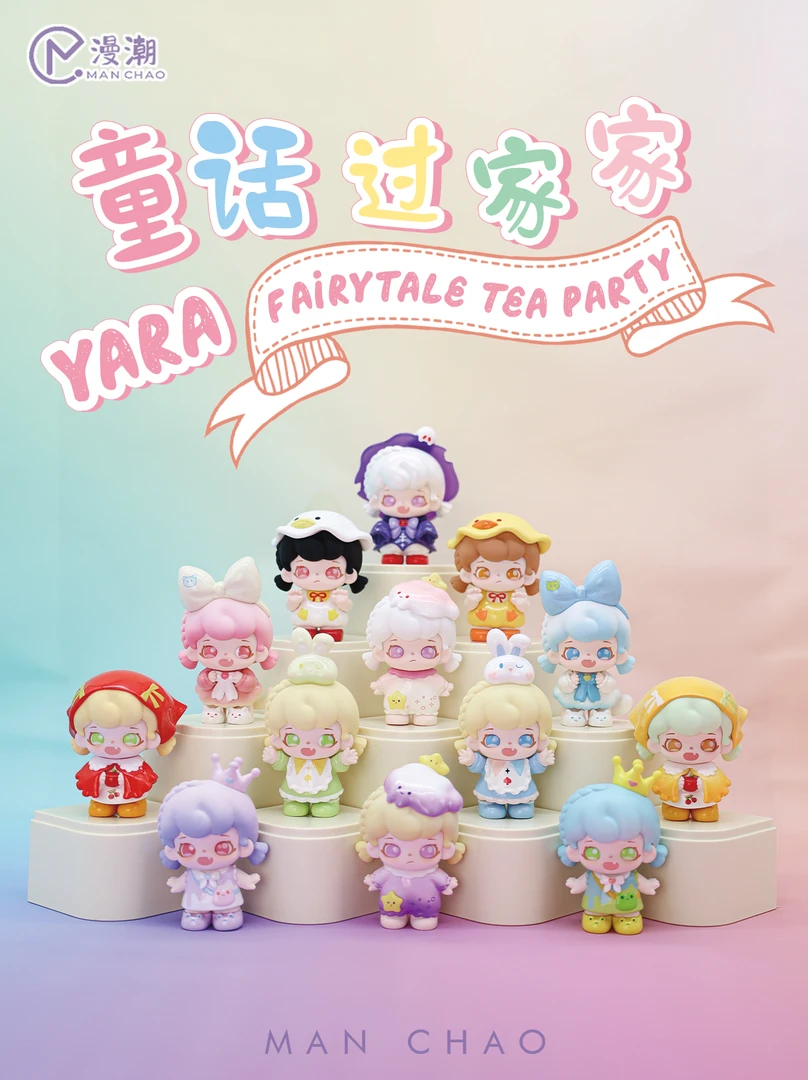 【拆盒】童话过家家萌粒系列盲盒盲袋