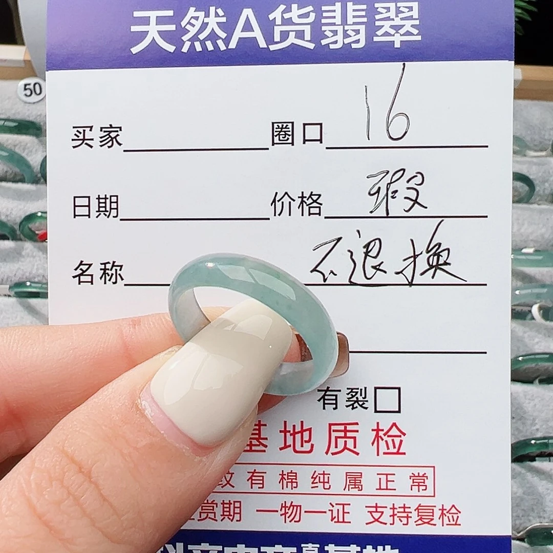 未镶嵌戒指翡翠翡翠