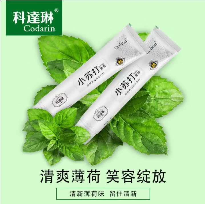植物酵素小苏打牙膏弱碱性维护牙周健康桂花香护理学生清新抑菌