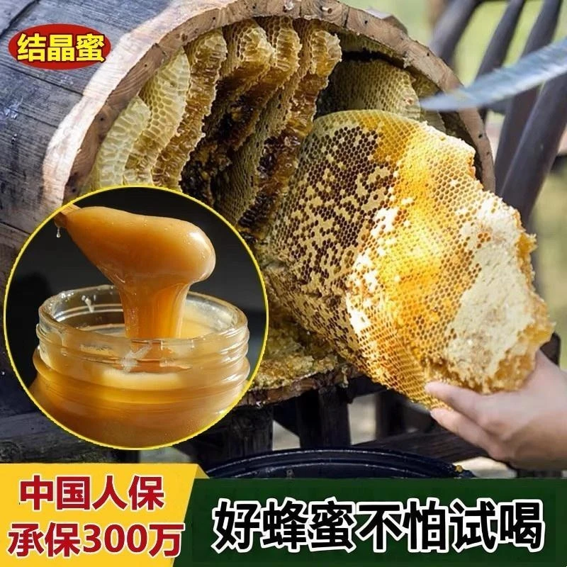 （合作社专属）蜂老伯古法压榨土蜜结晶农家成熟蜜每瓶500克