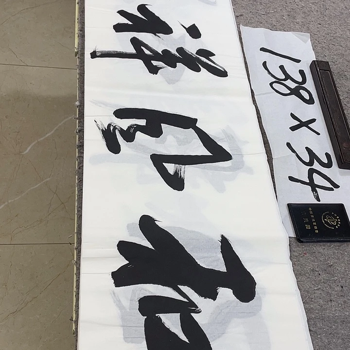 书法Lvqinzhenshufa