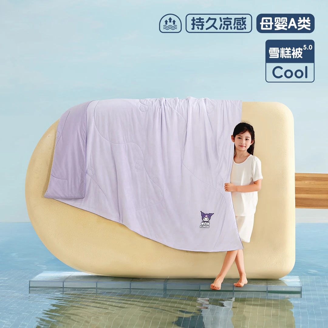 水星家纺雪糕被5.0·安梦酷洛米夏被夏凉被凉感夏季可机洗儿童严选
