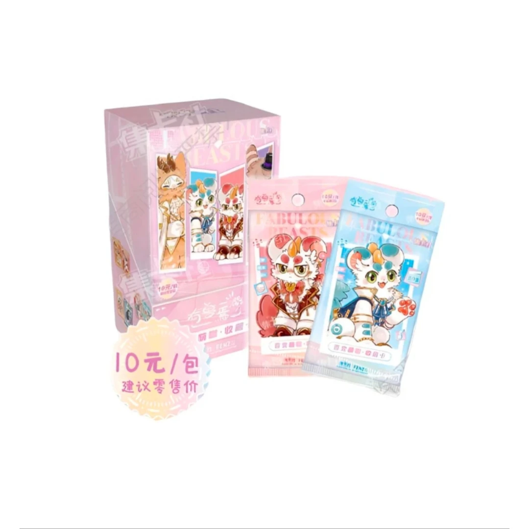 【小帕pk】集卡社 有兽焉百变萌咖系列官方正版收藏卡动漫周边代拆