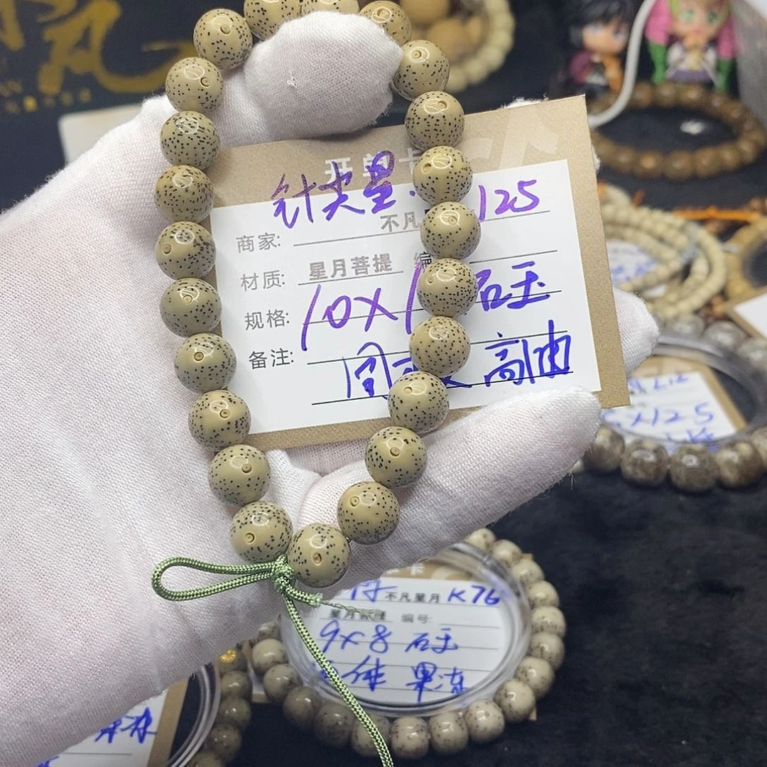手串星月菩提j25