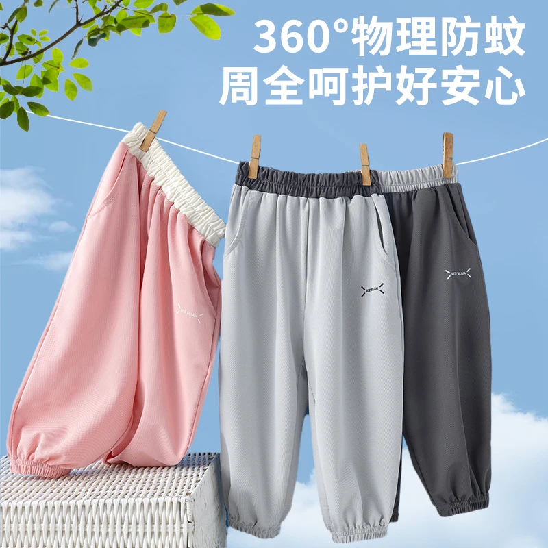 宝宝防蚊裤春季女童束脚裤男童休闲裤婴幼儿长裤夏季儿童裤子