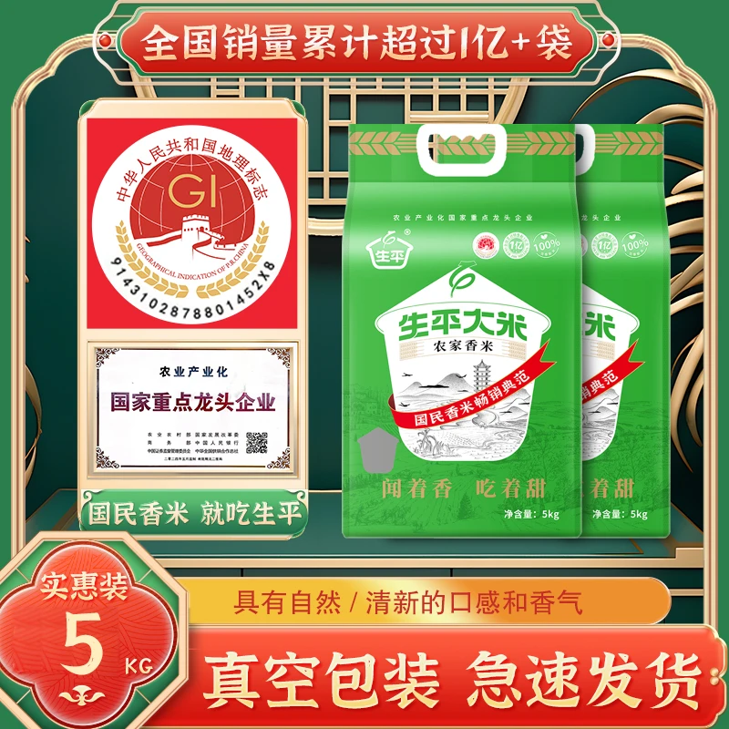 农家香米5KG 湖南农家新米长粒籼米一级香米生态大米煲仔饭10斤
