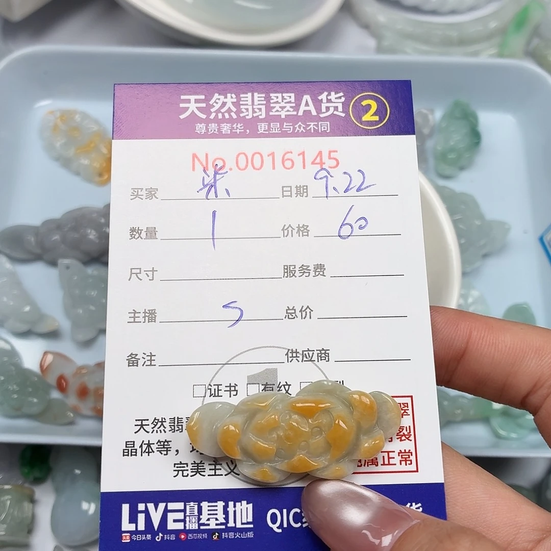 柒***颈饰未镶嵌翡翠24