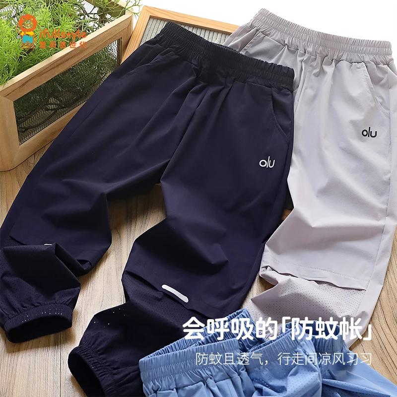 童英富世代【升级2.0凉凉裤】夏季速干透气男童速干裤夏季运动薄款