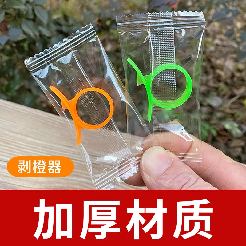 开橙器