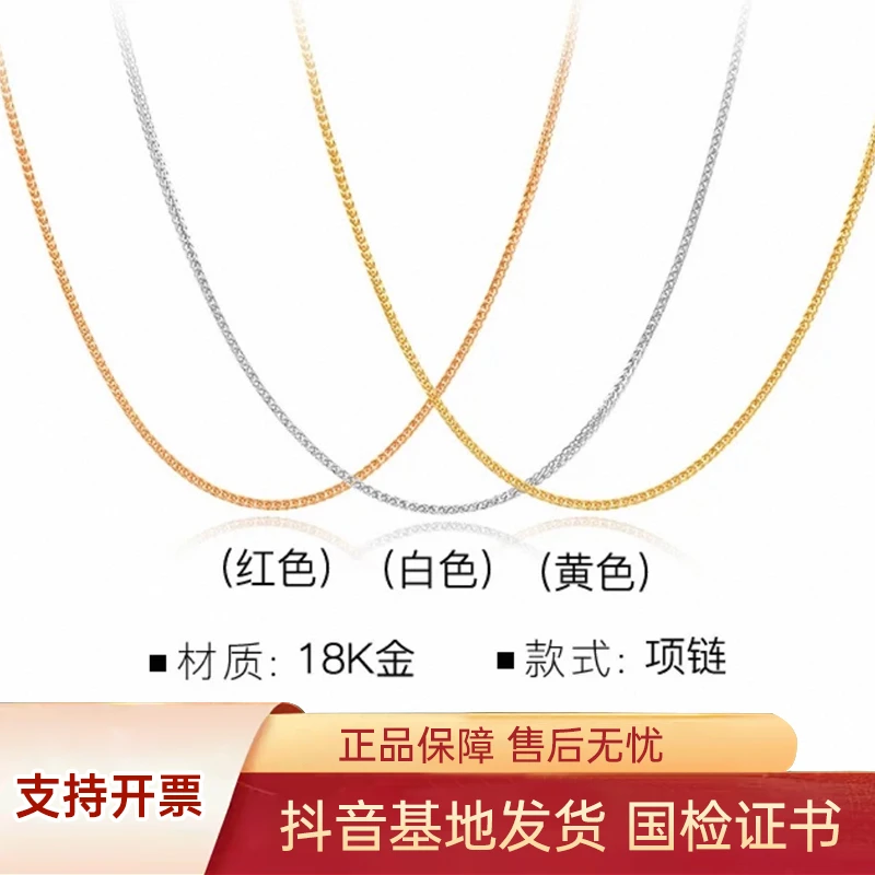 天福安18k金项链白金玫瑰金肖邦链素链送女友