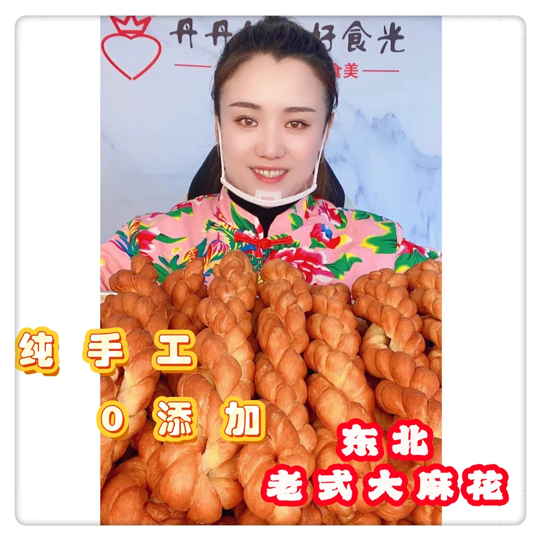 【z】东北老式麻花100g不发面三股麻花营养早餐现做现发小吃零食