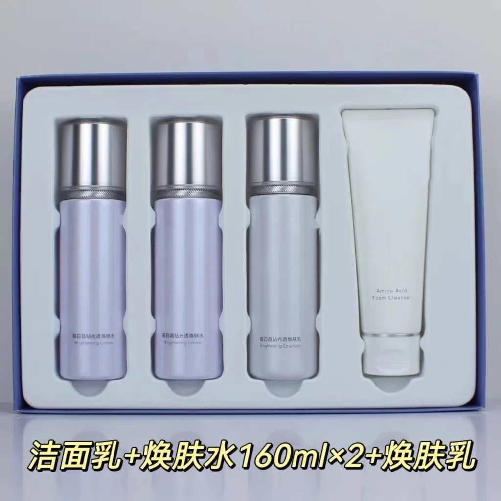 （店长推荐）美白淡斑烟酰胺礼盒水乳精华液补水保湿靓白滋润套盒
