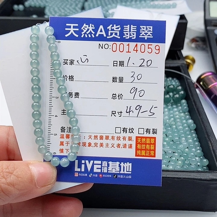 翡翠手链未镶嵌心**恃