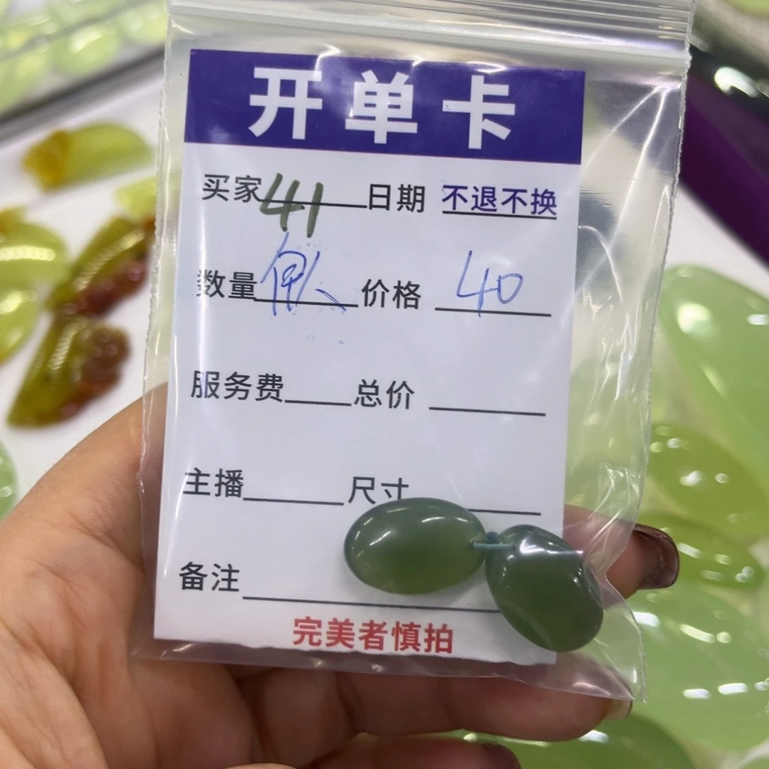 蛇纹石玉吊坠未镶嵌伊*