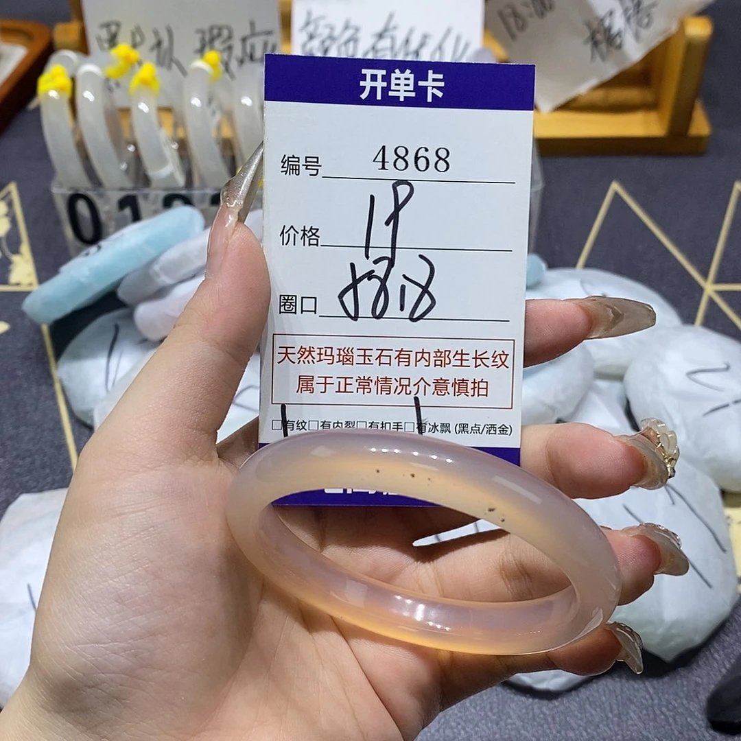 玛瑙/玉髓未镶嵌手镯4868