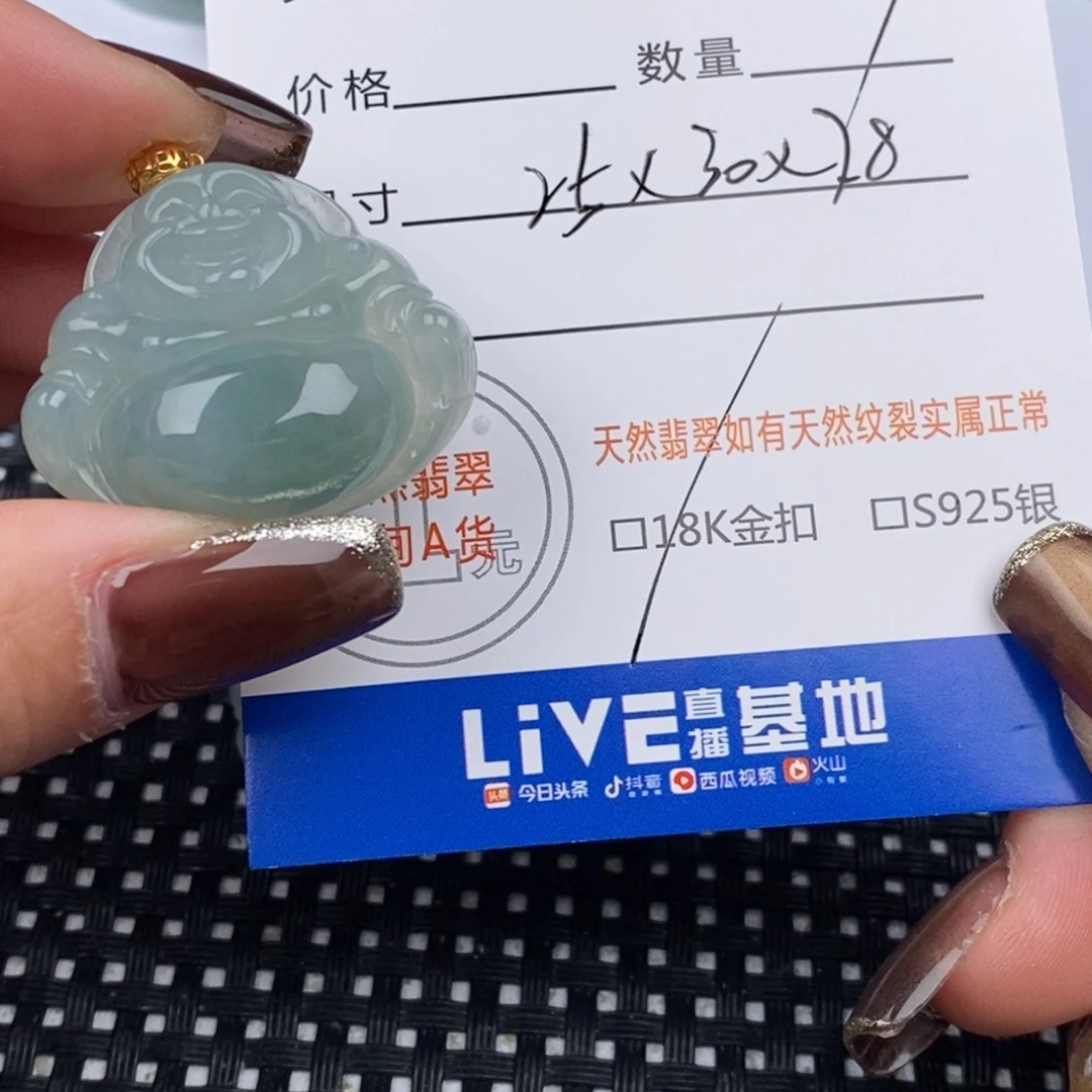 *****翡翠18K金镶嵌颈饰