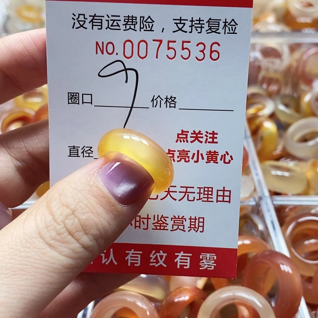 未镶嵌戒指玛瑙/玉髓