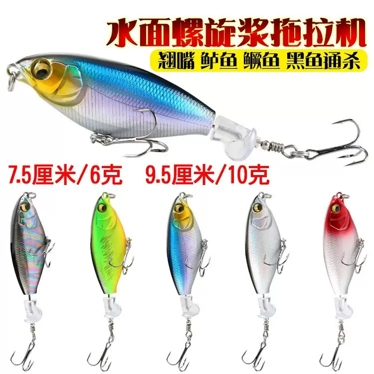 水面拖拉机路亚鱼饵远投浮水水面系假饵钓翘嘴鲈鱼黑鱼