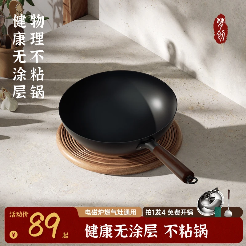专属正宗章丘家用圆形铁锅无涂层炒菜锅不粘炒锅全炉灶通用