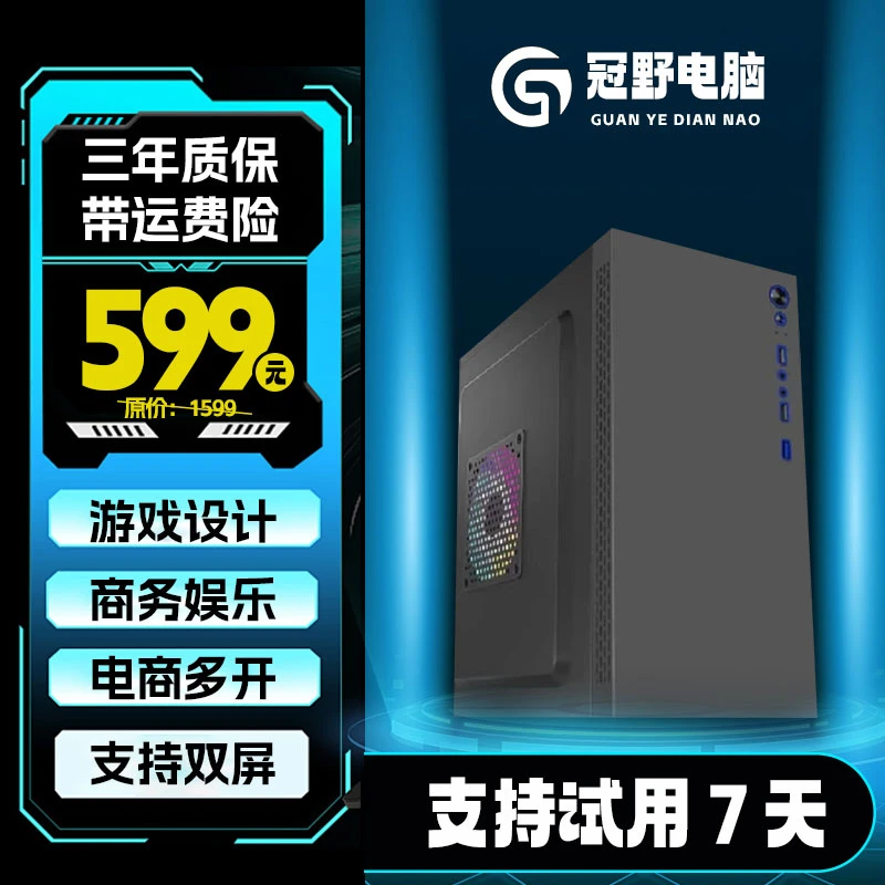 未拆封 Intel/英特尔 16线程高端游戏设计电脑家用办公多开主机