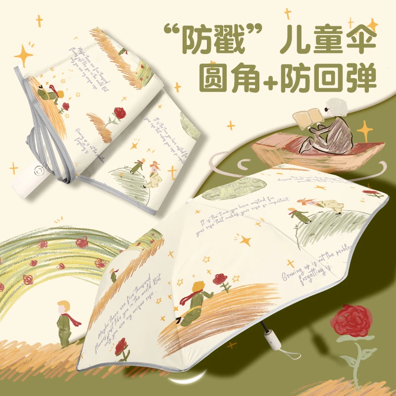 儿童8骨圆角节节收伞小学生专用晴雨伞两用防晒防紫外线黑胶折叠