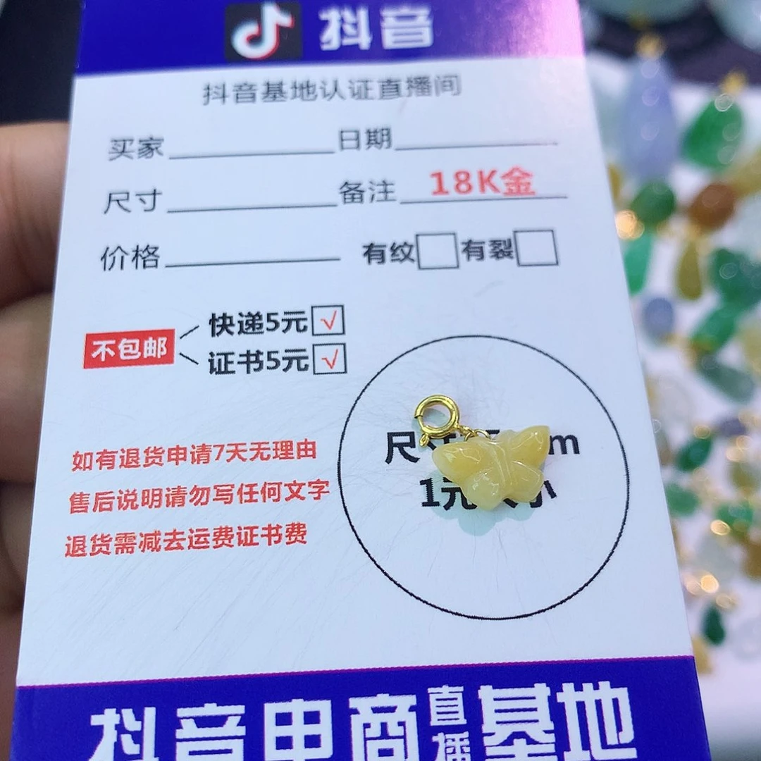 吊坠(不含链)18K金镶嵌翡翠