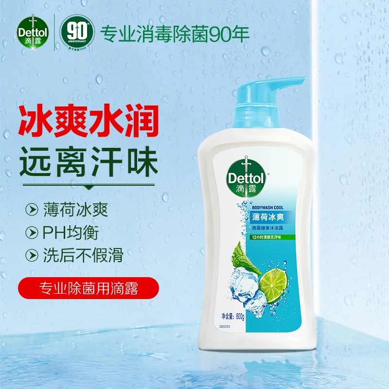 Dettol/滴露薄荷冰爽沐浴露600g 男女清爽远离汗味 洁净沐浴乳液