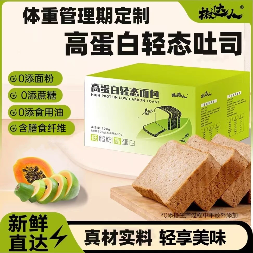 轻碳水面包轻态包高蛋白吐司减低脂代餐主食早餐速食无糖精零食品