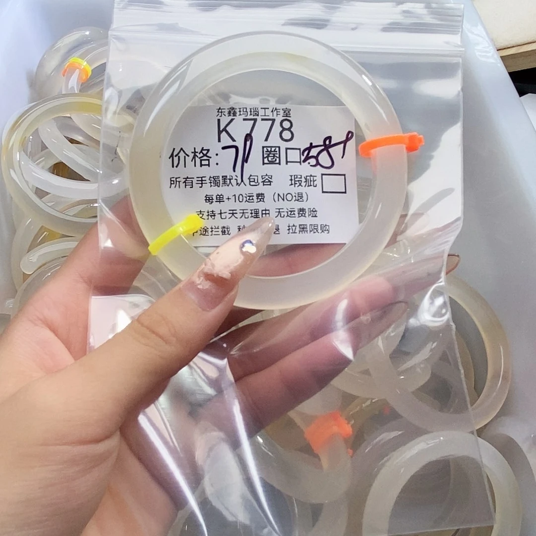 手镯玛瑙/玉髓未镶嵌T**g778