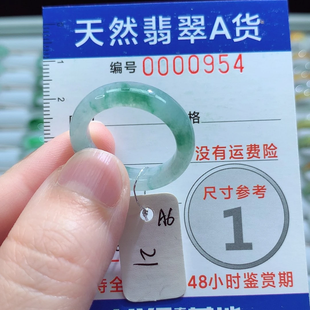未镶嵌戒指翡翠21号