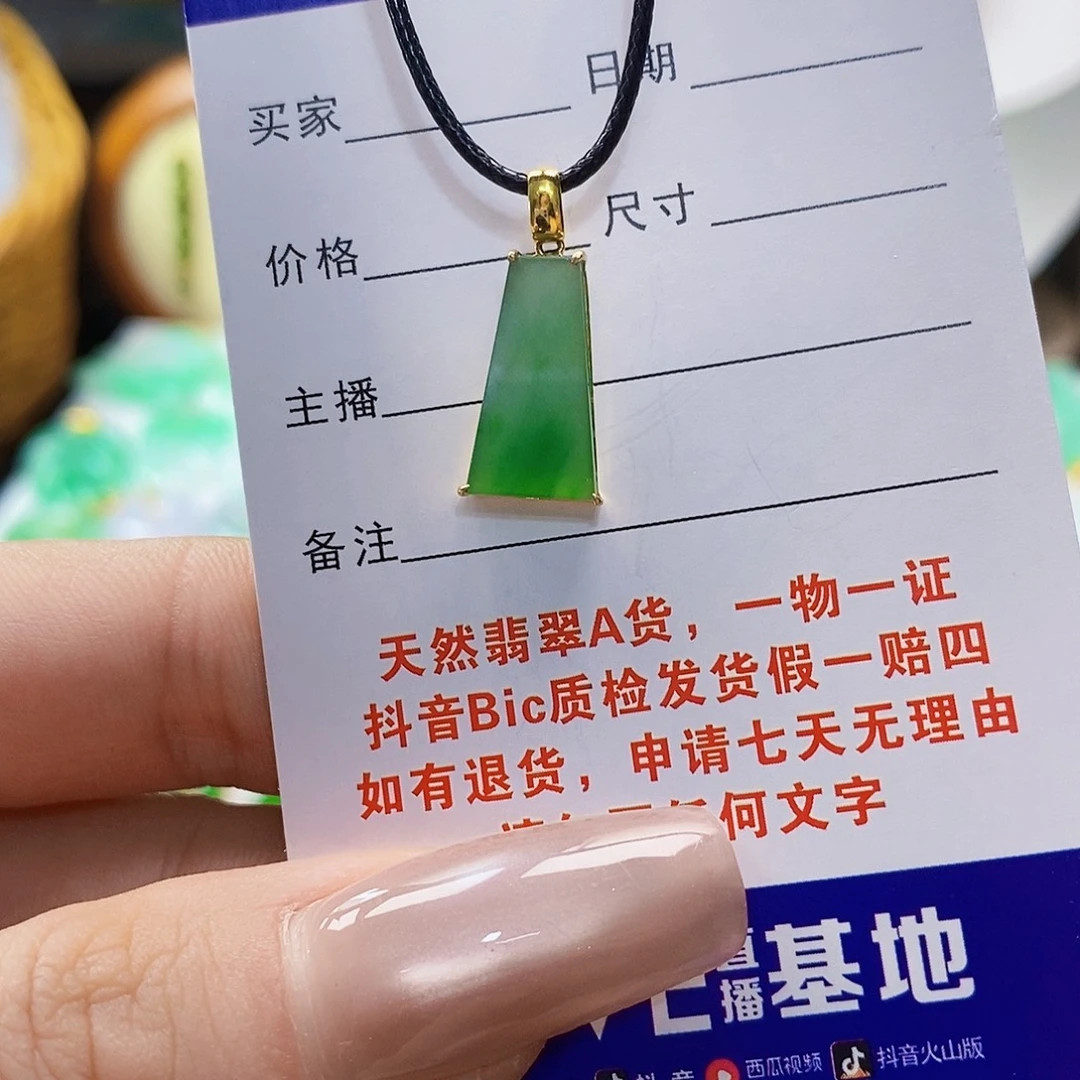 翡翠18K金镶嵌颈饰翡翠