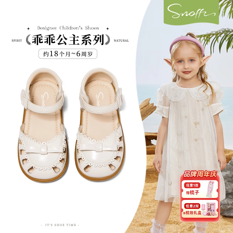 斯纳菲女童凉鞋夏季新款2025儿童蝴蝶结公主鞋软底防滑宝宝包头鞋