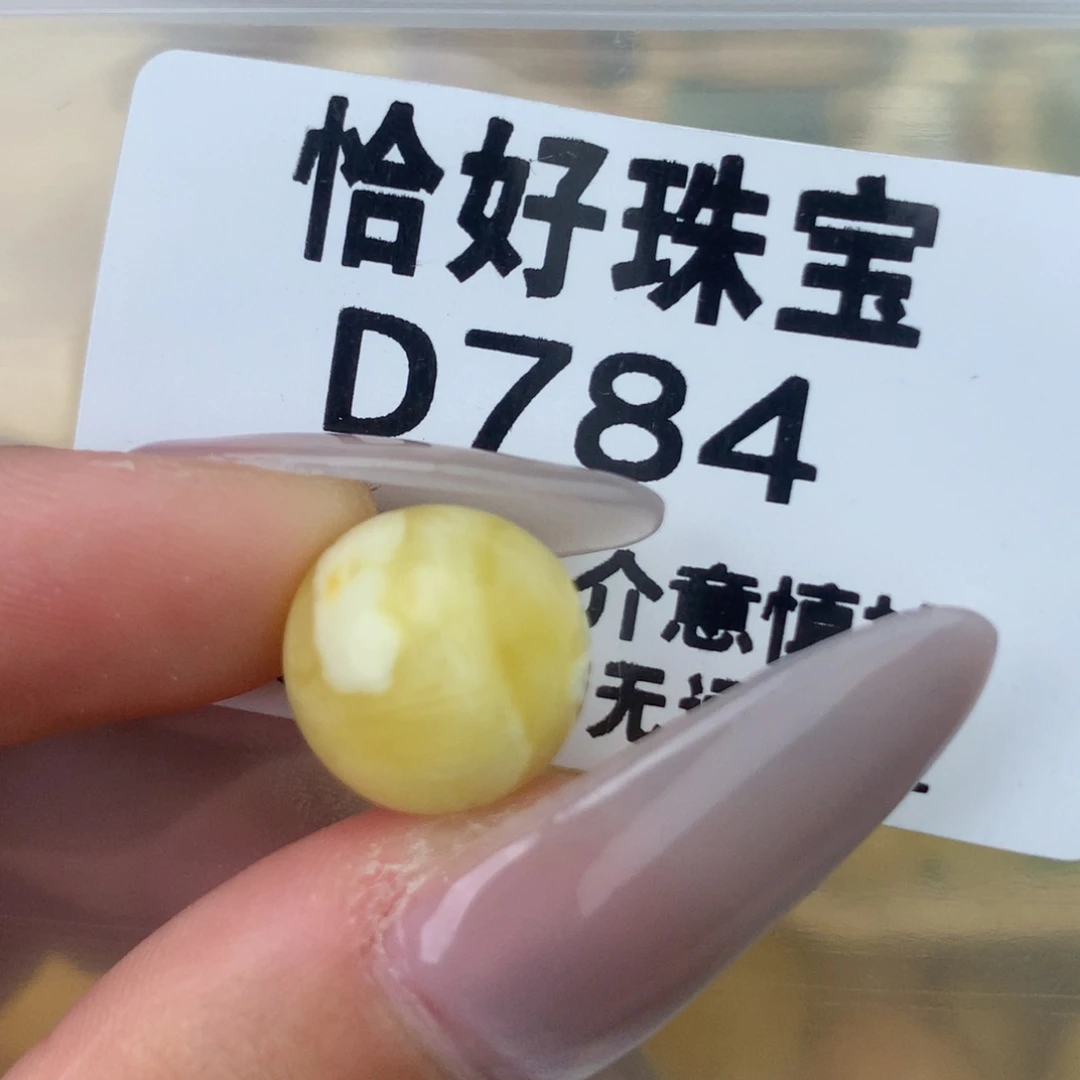 未镶嵌琥珀珠宝奇石13.