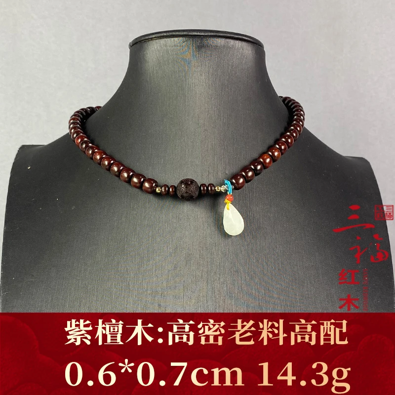 104214 高密老料高配 紫檀木
