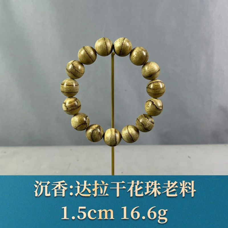 77095 达拉干花珠老料 沉香