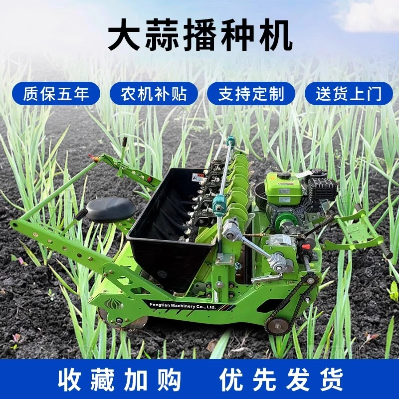 大蒜播种机单行多功能汽油种蒜机小型家用多行电动汽油大蒜农用